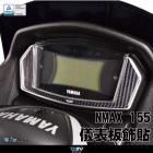 【DIMOTIV (DMV)】儀表板飾貼 N-MAX 155 (20-21)| Webike摩托百貨