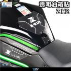 【DIMOTIV (DMV)】油箱貼 Z H2 (20-23)| Webike摩托百貨