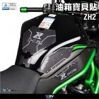 【DIMOTIV (DMV)】油箱貼 Z H2 (20-23)| Webike摩托百貨