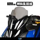 【DIMOTIV (DMV)】MRA 風鏡組 KYMCO 180cc (21-)| Webike摩托百貨