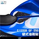 【DIMOTIV (DMV)】油箱貼 GIXXER 250| Webike摩托百貨