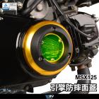 【DIMOTIV (DMV)】右側引擎護蓋 MSX / GROM (13-22)| Webike摩托百貨