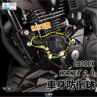 【DIMOTIV (DMV)】EASY 車身防倒球 HORNET 2.0 (20-23)| Webike摩托百貨