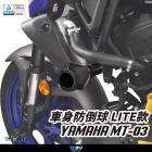 【DIMOTIV (DMV)】LITE 單駐體式車身防倒球 MT-03 (15-24)| Webike摩托百貨