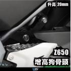 【DIMOTIV (DMV)】車身升高座 (20mm) Z650RS、NINJA 650| Webike摩托百貨