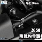 【DIMOTIV (DMV)】車身降低座 (30mm) Z650RS、NINJA 650| Webike摩托百貨