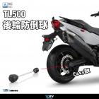 【DIMOTIV (DMV)】EASY款 後輪防倒球 TL 500 (20-21)| Webike摩托百貨