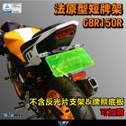 【DIMOTIV (DMV)】短牌架 CBR150R (16-20)| Webike摩托百貨