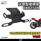 【DIMOTIV (DMV)】短牌架 CBR150R (21-23)| Webike摩托百貨