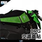 【DIMOTIV (DMV)】空濾蓋防刮貼紙 DRG (19-20)| Webike摩托百貨