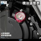 【DIMOTIV (DMV)】機油溫度蓋 NINJA400 (18-22)| Webike摩托百貨