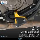 【DIMOTIV (DMV)】引擎防摔塊 MT-07 (14-21)| Webike摩托百貨