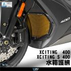 【DIMOTIV (DMV)】水箱護網 XCITING 400 / 400S (14-23)| Webike摩托百貨