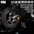 【DIMOTIV (DMV)】3D後搖臂防倒球 MT-07 (14-21)、XSR700 (14-21)| Webike摩托百貨