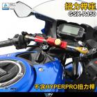 【DIMOTIV (DMV)】扭力桿座 (不含HYPERPRO扭力桿身) GSX-R150 (17-21)| Webike摩托百貨