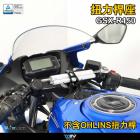 【DIMOTIV (DMV)】扭力桿座 (不含OHLINS扭力桿身) GSX-R150 (17-21)| Webike摩托百貨