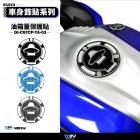 【DIMOTIV (DMV)】油箱蓋貼 YZF-R15 V3| Webike摩托百貨