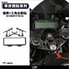 【DIMOTIV (DMV)】儀表框+三角台飾貼 YZF-R15 V3| Webike摩托百貨