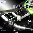 【DIMOTIV (DMV)】防水USB充電座 (120CM) NINJA 400、Z900、Z1000、Z650| Webike摩托百貨