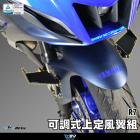 【DIMOTIV (DMV)】上定風翼 YZF-R7 (22-23)| Webike摩托百貨