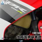 【DIMOTIV (DMV)】水箱護網 CBR150R (16-20)| Webike摩托百貨