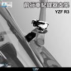 【DIMOTIV (DMV)】行車記錄器支架 YZF-R3 (15-18)| Webike摩托百貨