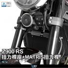 【DIMOTIV (DMV)】扭力桿座 (不含MATRIS扭力桿) Z900RS (18-22)| Webike摩托百貨