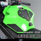 【DIMOTIV (DMV)】油箱保護貼 Z650、NINJA 650 (19-23)| Webike摩托百貨