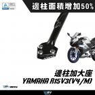 【DIMOTIV (DMV)】側柱加大座 YZF-R15 V3 / V4、MT-15 (17-22)| Webike摩托百貨