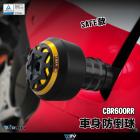 【DIMOTIV (DMV)】SAFE 車身防倒球 CBR600RR (13-18)| Webike摩托百貨