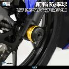 【DIMOTIV (DMV)】LITE 前輪防倒球 YZF-R15 V3| Webike摩托百貨