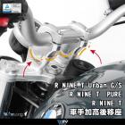 【DIMOTIV (DMV)】把手加高座 R NINE T PURE (14-20)| Webike摩托百貨