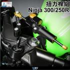 【DIMOTIV (DMV)】扭力桿座 NINJA 300 (13-17)| Webike摩托百貨