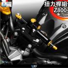 【DIMOTIV (DMV)】扭力桿完整套件 Z800 (13-16)| Webike摩托百貨