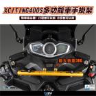 【DIMOTIV (DMV)】把手功能掛架 (黑色) XCITING S / VS 400 (18-24)| Webike摩托百貨