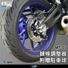 【DIMOTIV (DMV)】駐車球轉接座 MT-07 (21-24)| Webike摩托百貨