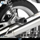 【DIMOTIV (DMV)】排氣管防摔柱 CB1100EX / RS / ES 09-24| Webike摩托百貨