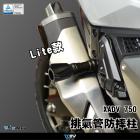 【DIMOTIV (DMV)】排氣管防摔柱 XADV 750 (17-24)| Webike摩托百貨