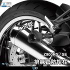 【DIMOTIV (DMV)】排氣管防摔柱 Z900RS (18-24)| Webike摩托百貨