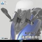 【DIMOTIV (DMV)】後視鏡延伸組 (不含後視鏡) XCITING S 400 (18-19)| Webike摩托百貨