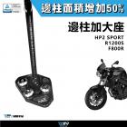 【DIMOTIV (DMV)】側柱加大座 F800R、HP2、R1200 S (05-19)| Webike摩托百貨