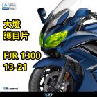 【DIMOTIV (DMV)】大燈護片 FJR1300 (13-23)