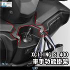 【DIMOTIV (DMV)】多功能掛架 XCITING S / VS 400 (18-24)| Webike摩托百貨