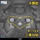 【DIMOTIV (DMV)】三角台飾貼 YZF-R15 V4 (22-24)| Webike摩托百貨