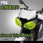 【DIMOTIV (DMV)】大燈護片 STREET TRIPLE 765R (17-19)| Webike摩托百貨