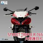 【DIMOTIV (DMV)】大燈護片 STREET TRIPLE 765R (17-19)| Webike摩托百貨