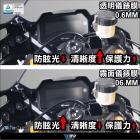 【DIMOTIV (DMV)】儀表保護貼 YZF-R7 (22-24)| Webike摩托百貨