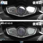 【DIMOTIV (DMV)】儀表保護貼 XCITING 400S (18-24)| Webike摩托百貨