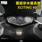 【DIMOTIV (DMV)】儀表保護貼 XCITING 400S (18-24)| Webike摩托百貨