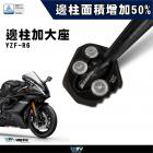 【DIMOTIV (DMV)】側柱加大座 YZF-R6 (11-22)| Webike摩托百貨